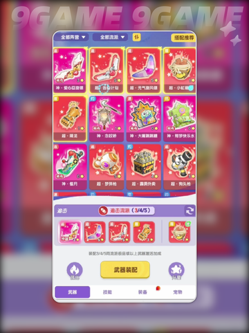 🔥弹弹星球5大最强流派揭秘！谁才是2025真正王者？✨截图5
