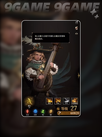 🔥地下城堡4诗人职业大揭秘✨截图3