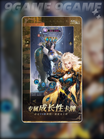 🔥不朽箴言5大神级角色曝光！✨截图2