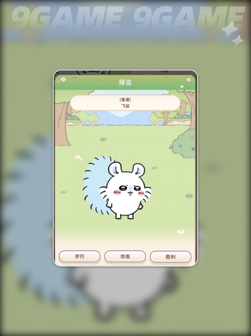 口袋吉伊卡哇特训策略介绍截图5