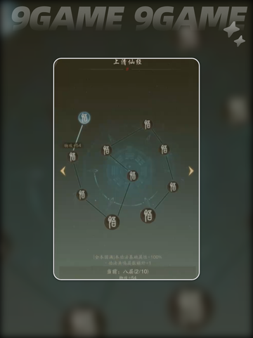 🔥踏风行战力飙升秘籍🎉快速提升战力方法🌟截图2
