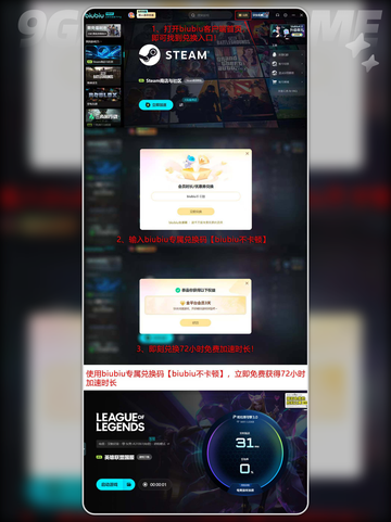 🔥LOL闪退？3招秒解决💥截图5