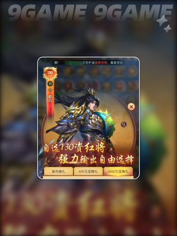三国问鼎山河诸葛亮怎么样介绍截图4