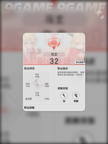 🔥杖剑传说：必选职业大揭秘！💎截图5