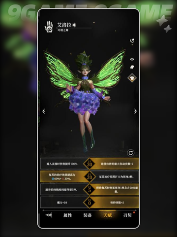 🔥地下城堡4刃契系统大揭秘💥截图4