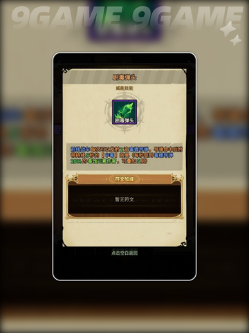 💥枪炮师最强流派曝光！🔥截图3