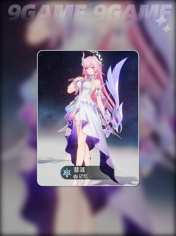 💥昔涟登场！星穹铁道新角色🔥截图3