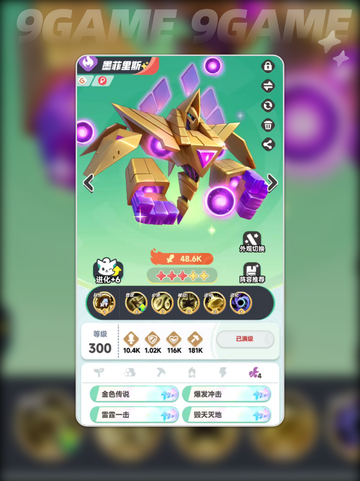🔥二代红库比全揭秘！✨截图3
