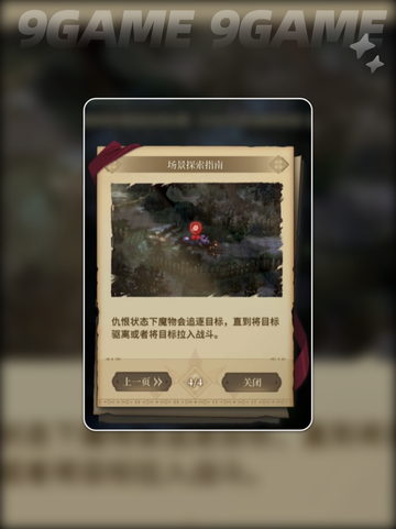 风之痕迹🔥超神玩法揭秘✨截图5