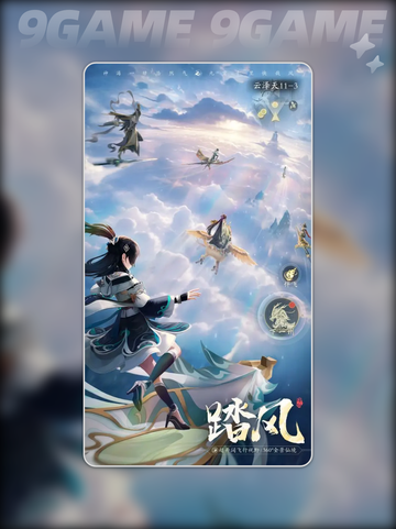 🔥踏风行神通搭配攻略✨截图2