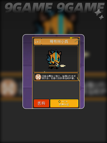 元气骑士🔥怪兽大作战玩法超详细攻略🎉截图4