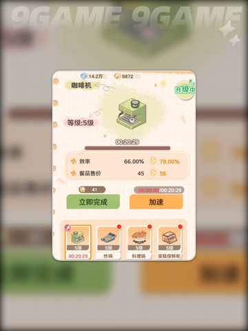 🎁解忧小食光店员礼物攻略✨截图3