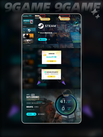PUBG下载入口在哪介绍截图5