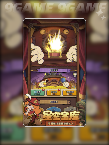 🔥冒险之星射手英雄揭秘✨截图2