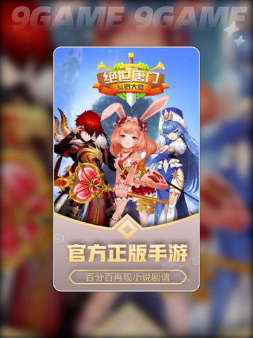 口袋斗罗大陆公测上线时间分享截图2