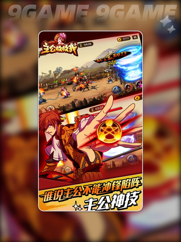 🔥主公救救我公测时间曝光！速看📅✨截图3