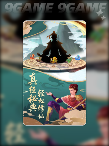 🎮奇遇西行公测引爆上线！🔥截图5