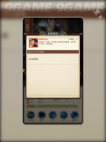 🔥三国问鼎山河🔥曹操技能全解析！💥截图3