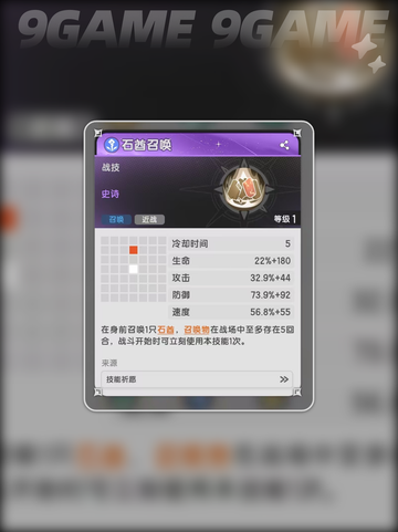 杖剑传说贤者召唤流怎么玩分享截图2