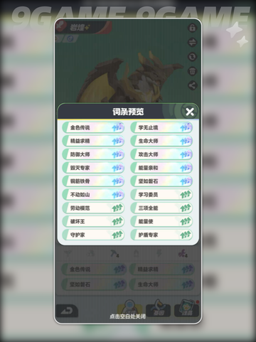 🔥阿泰罗强度曝光！曙光重临最强角色？✨截图5