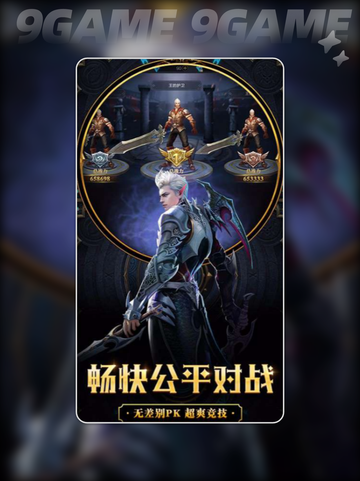 暗夜黎明公测链接🔥手游上线时间⚡截图2