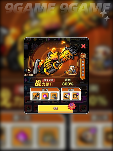 小鱼快跑✨氪金攻略💎 如何氪最划算？截图3