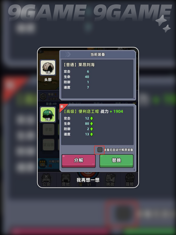 小鱼快跑攻略分享截图2