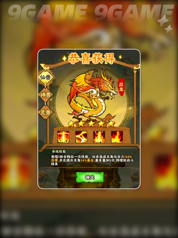 0氪也能赢！🔥神器传说最强阵容大公开✨截图5