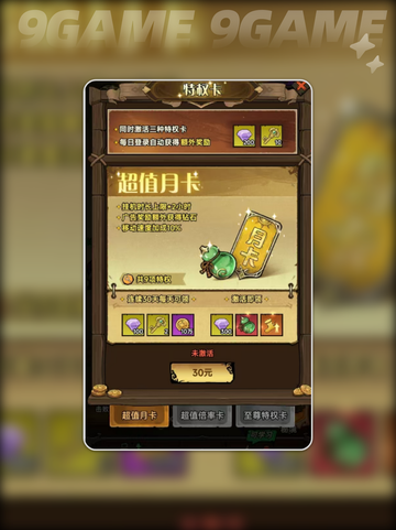 🔥无尽探险队氪金真相💥截图3