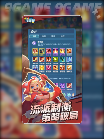 口袋斗蛐蛐是什么游戏分享截图5