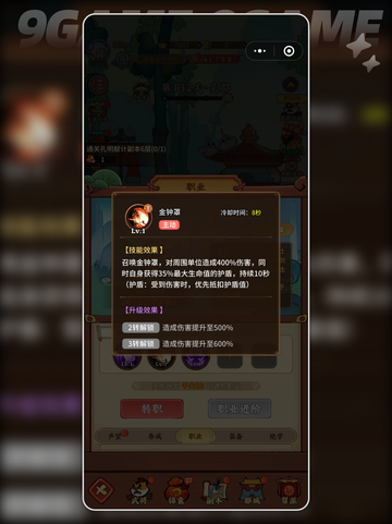 🔥兽化三国职业进阶选哪个？攻略大揭秘💥截图5