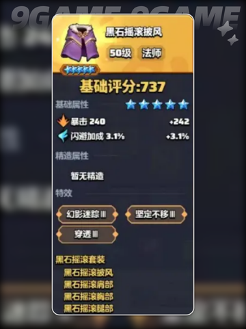 🔥勇者联盟法师攻略来啦！✨截图6