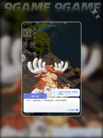 ✨RO新服开启！预约冲鸭🔥截图4