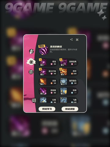 洛克王国世界迷你乌怎么玩介绍截图3