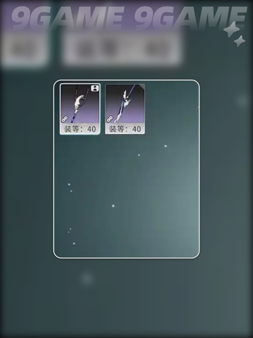 星痕共鸣强化攻略介绍截图3