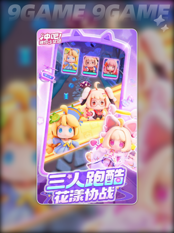 冲吧！迷你少女团🔥超好玩测评来啦🎉截图4