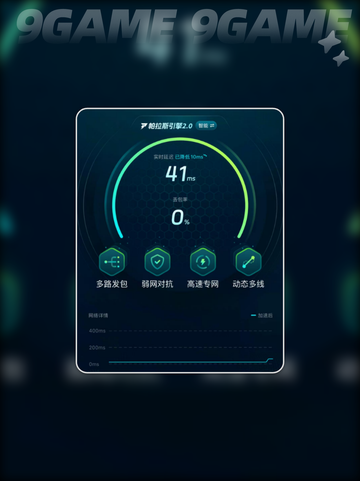 新月同行国际服掉线掉帧？速看🔥超稳加速器推荐✨截图6