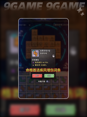 风之痕迹剑士🔥技能搭配推荐💎截图5