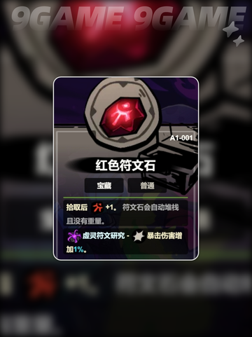 🔥《失落城堡2》最强阵容搭配大公开✨截图6