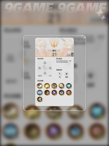 杖剑传说战士技能怎么样分享截图5