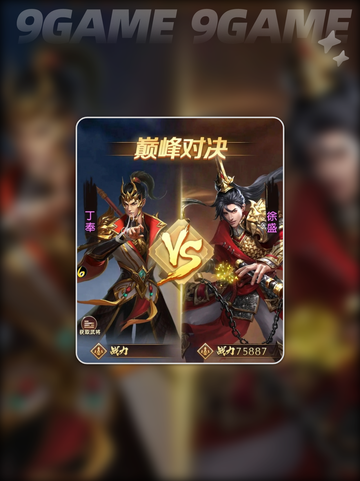 🔥三国问鼎山河新手必看❗截图5
