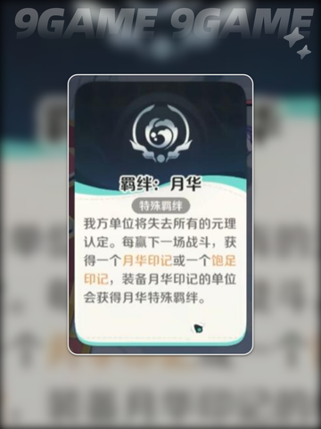 💥崩坏精灵十月华搭配秘籍🔥截图3