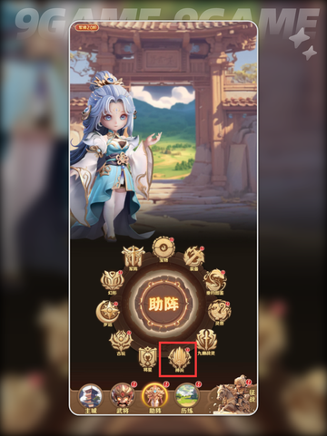 🔥巨神军师神兵抽满攻略💥截图3