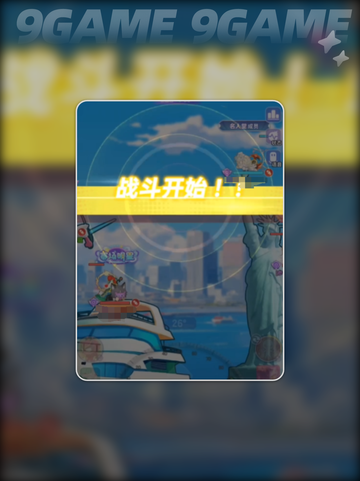💥弹弹星球最强流派揭秘！✨截图4