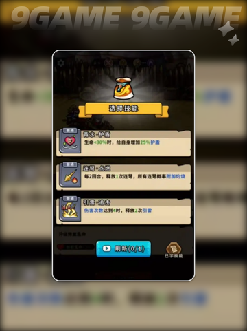 🔥帝国史诗新手必看攻略✨截图3