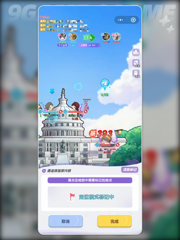 弹弹星球距离测算🔥超实用方法大公开💥截图4