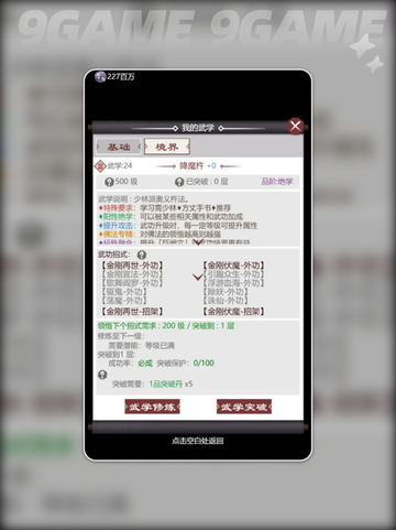 🔥我要闯江湖公测时间✨什么时候上线⚡截图5