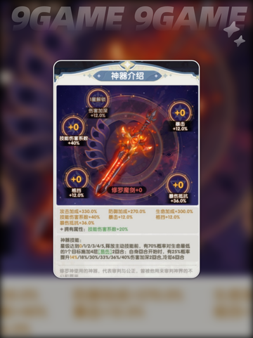 🔥斗罗大陆装备神级攻略💥截图4