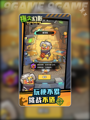 指尖幻影🔥玩法攻略💡超详细分享！截图2