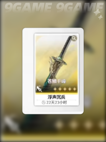 鸣潮卡提希娅武器类型介绍分享截图5